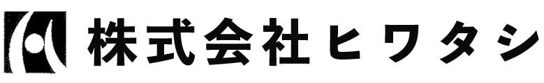 株式会社ヒワタシ